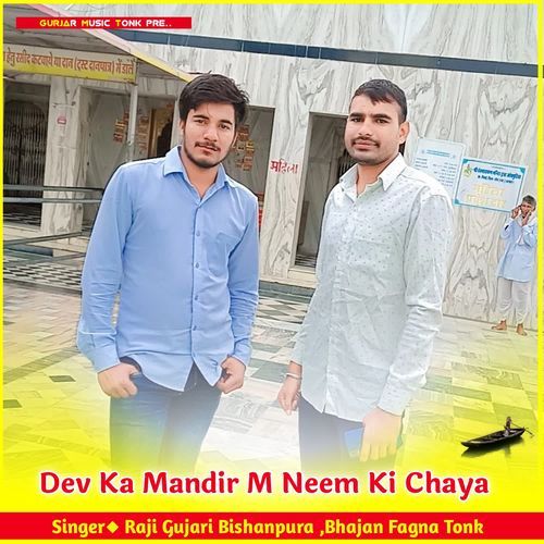 Dev Ka Mandir M Neem Ki Chaya