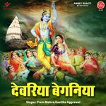 Devariya Beganiya