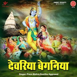 Devariya Beganiya