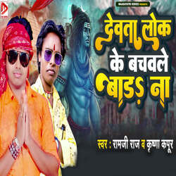 Dewata Lok Ke Bachwale Bada Na-OB8pdx9hc1g