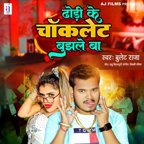 Dhodi Ke Chaklet Bujhle Ba