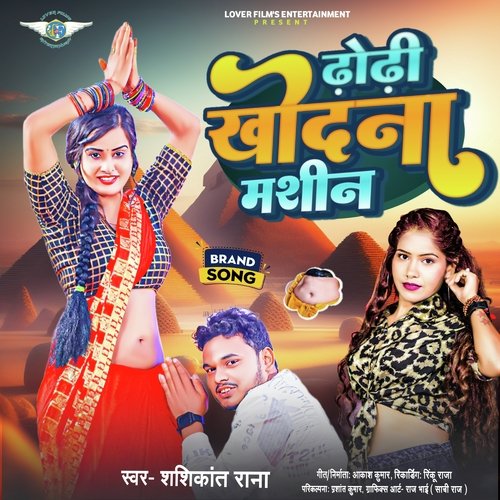 Dhodi khodna masin