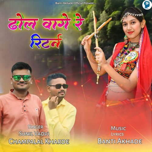 Dhol Vage Re  Return