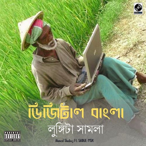 Digital Bangla Lungi Ta Samla