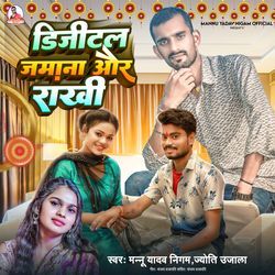 Digital Jamana Aur Rakhi-GStdVCQDRwU