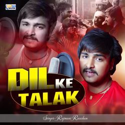 Dil Ke Talak