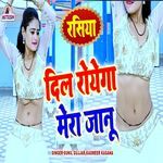 Dil Royega Mera Jaanu