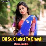 Dil Su Chahti To Bhayli