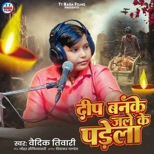 Dip Banke Jale Ke Padela