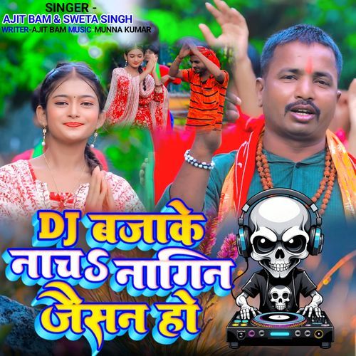 Dj Bajake Nach Nagin Jaisan Ho