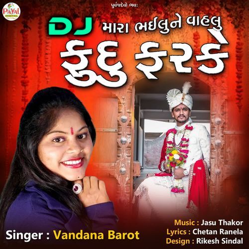 Dj Fudu Farke (Mara Bhailune Vahlu)