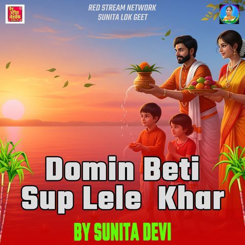 Domin Beti Sup Lele Khar