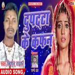 Dupatta Ke Kafan (Bhojpuri Song)