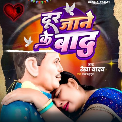 Dur Jane Ke Baad