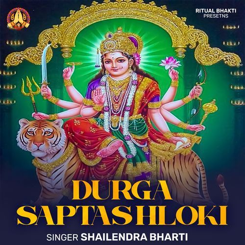 Durga Saptashloki