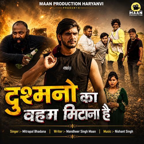Dushmano ka vaham mitana hai