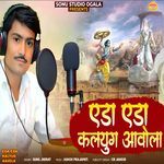 Eda Eda Kalyug Aavela