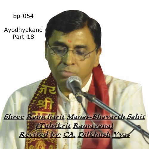 Ep054-Ayodhyakand Part18-Shree Ramcharit Manas-Bhavarth Sahit