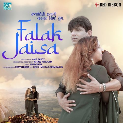 Falak Jaisa