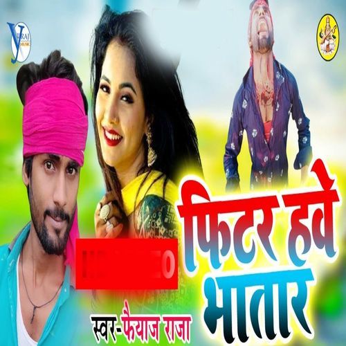 Fhiter Hawe Bhatar_poster_image