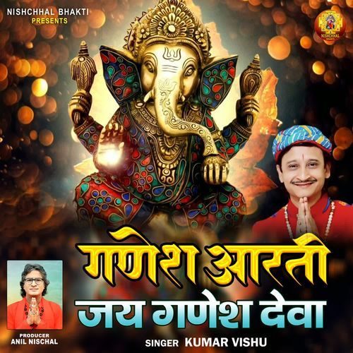 Ganesh Aarti-Jai Ganesh Deva