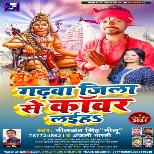 Garhwa Jila Se Kawar Laiha