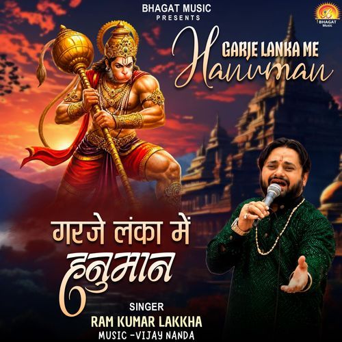 Garje Lanka Me Hanuman