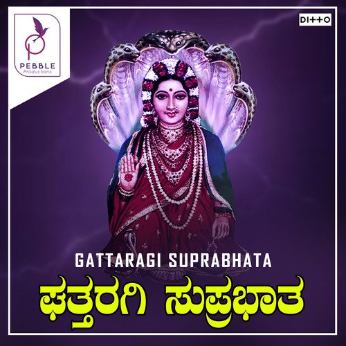 Gattaragi Suprabhata