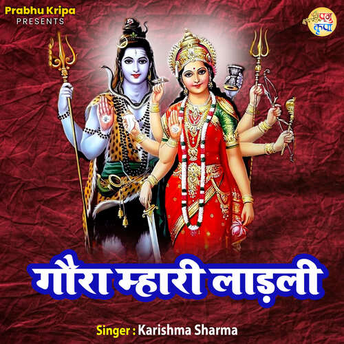 Gaura Mahri Ladali