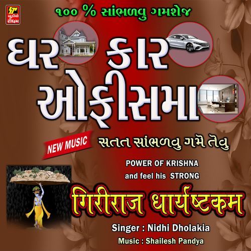GirIraj Dharashtaam