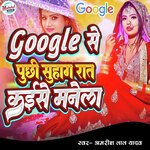 Google Se Puchi Suhagrat Kaise Manela