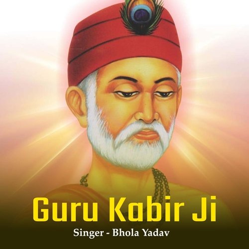 Guru Kabir Ji