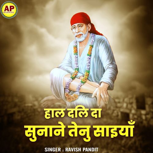 Haal Dil Da Sunane Tenu Saiya