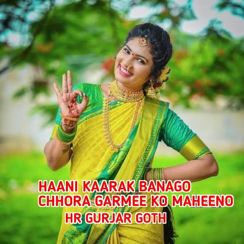 Haani Kaarak Banago Chhora Garmee Ko Maheeno