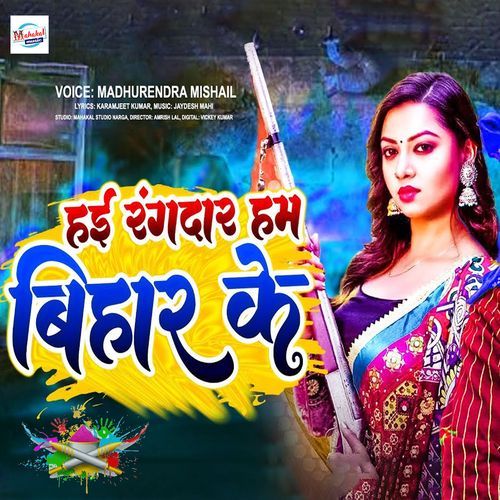 Hai Rangdar Ham Bihar Ke (Original)