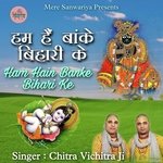 Ham Hain Banke Bihari Ke