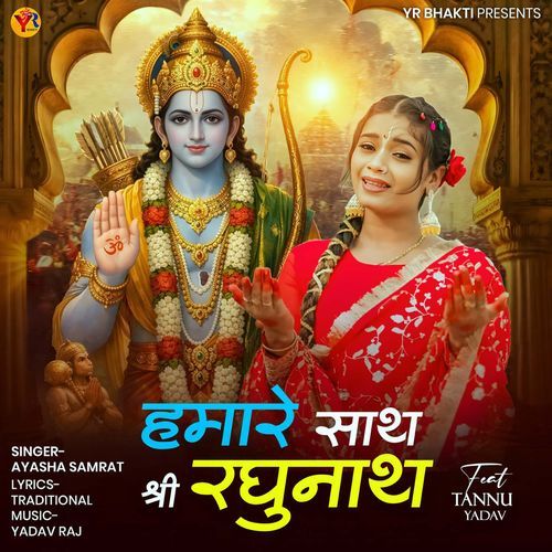 Hamare Sath Shree Raghunath (Feat. Tannu Yadav)