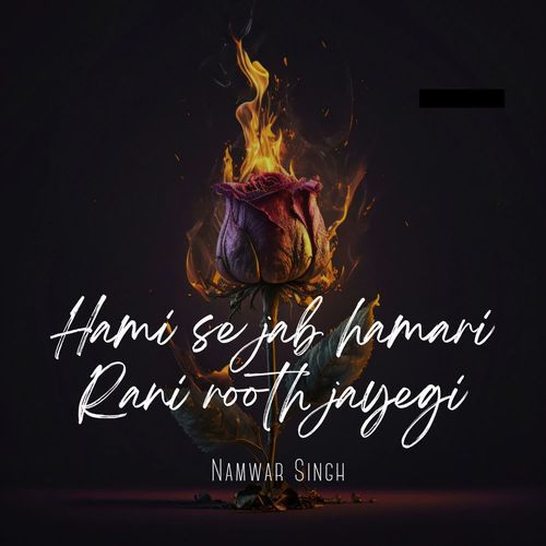 Hami Se Jab Hamari Rani Rooth Jayegi