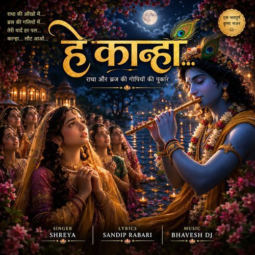 He Kanha