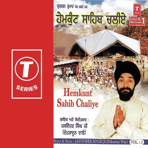 Hemkunt Sahib Chaliye (Vol. 2)