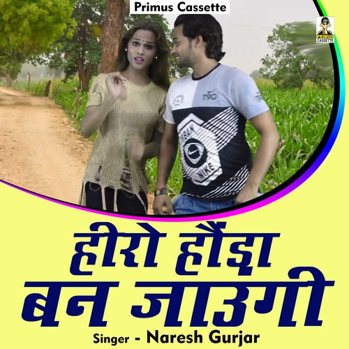 Hero Honda Ban Jaungi (Hindi)