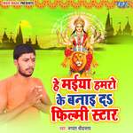 Hey Maiya Hamro Ke Banaida Filmi Star