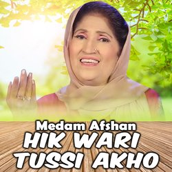 Dil Dilbar Dy Bhajo Nai Rehna-Ri8na0J4WF8