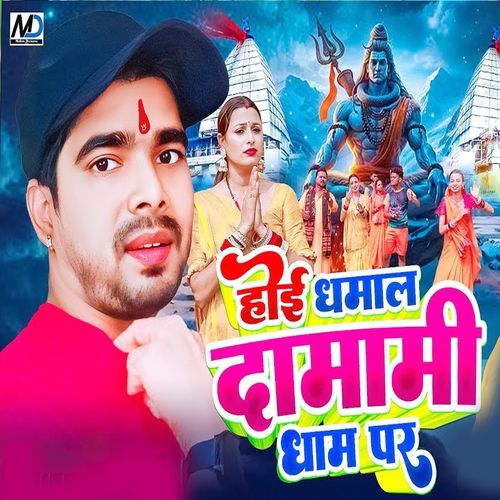 Hoi Dhamal Damami Dham Par