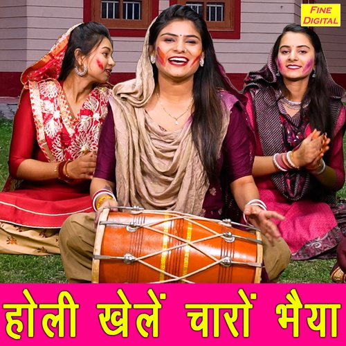 Holi Khele Charo Bhaiya