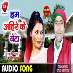 Hum Ahire Ke Beta (Bhojpuri)-NwcHaRF-en0