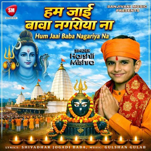 Hum Jaai Baba Nagariya Na