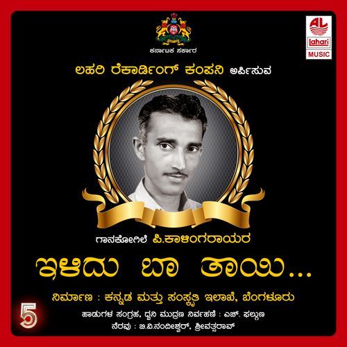 Ananthadim Diganthadim