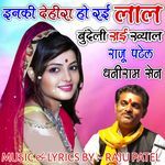 Inki Dehira Ho Rai Laal New Bundeli Rai Khayal