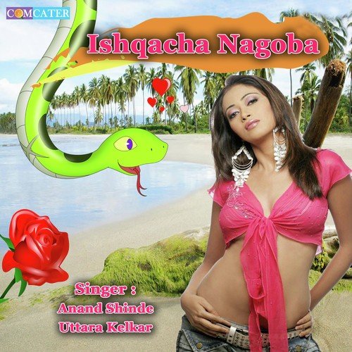 Ishqacha Nagoba